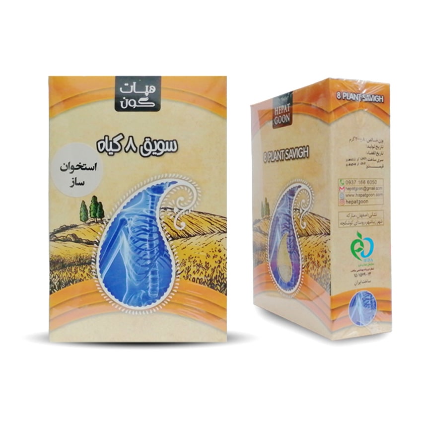 8-plant-savigh.jpg سویق 8 گیاه استخوان ساز هپات گون - Image 1