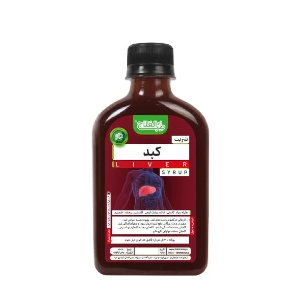Liver-Syrup.webp شربت گیاهی کبد طب العلاج - Image 1