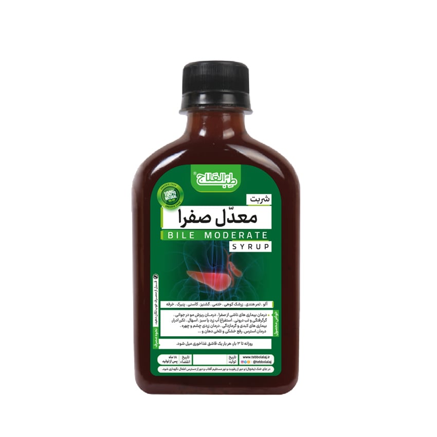bile-moderate-syrup.jpg شربت گیاهی معدّل صفرا طب العلاج - Image 1