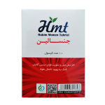 کپسول جنسالین