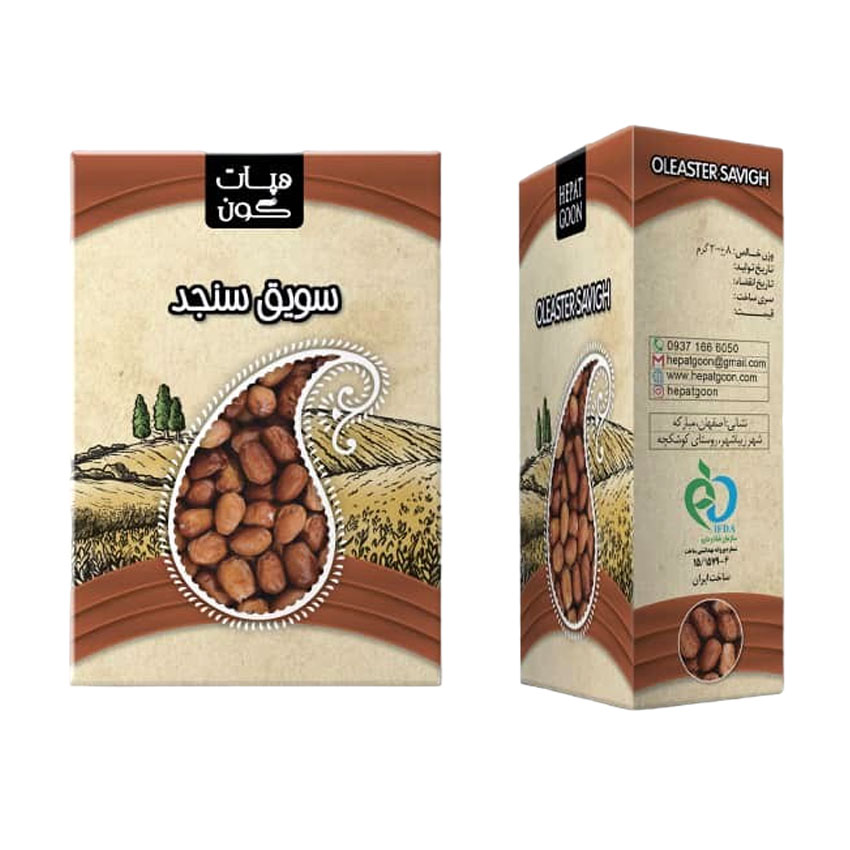 oleaster-savigh.jpg سویق سنجد هپات گون - Image 1