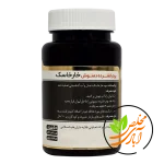 دمنوش فشرده خارخاسک پیک شفا - Image 2