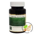 دمنوش فشرده زیره سیاه پیک شفا - Image 2