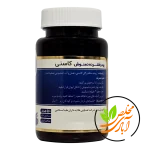 دمنوش فشرده کاسنی پیک شفا - Image 2