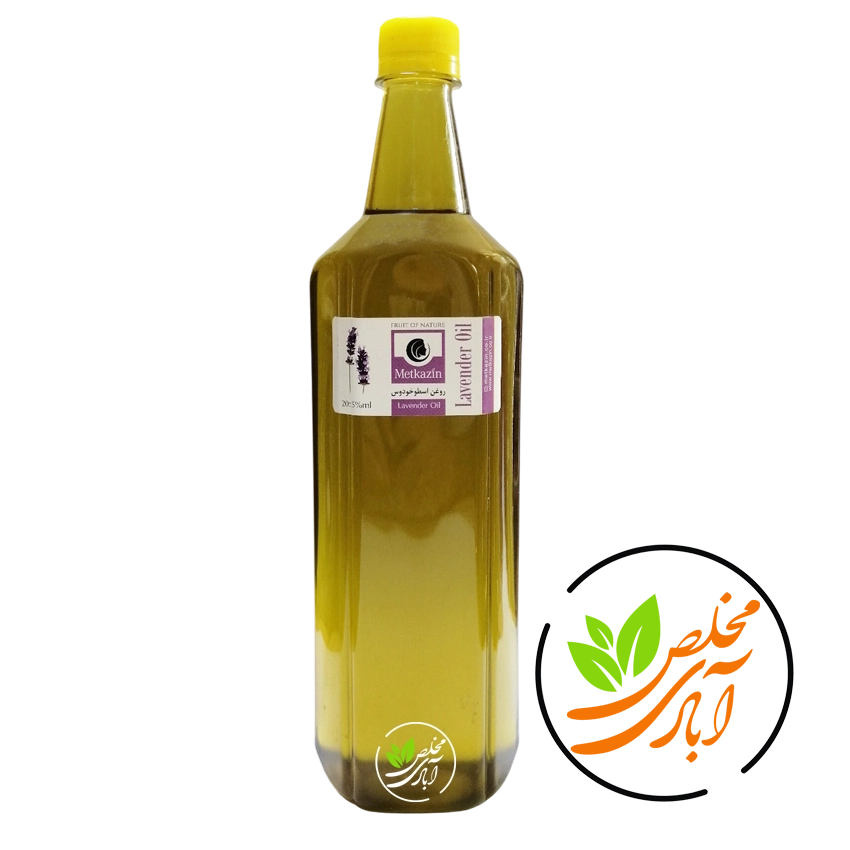 روغن-اسطوخودوس-سنتی-متکازین-مخلص-آبادی.webp روغن اسطوخودوس سنتی متکازین (1 لیتری) - Image 1