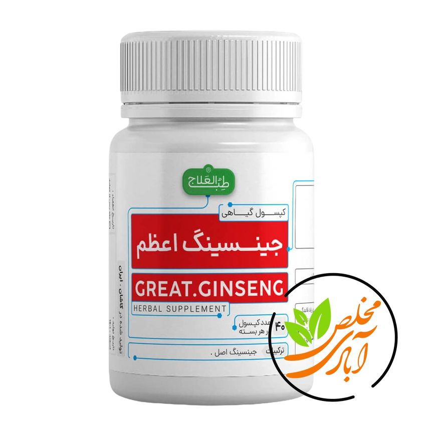 کپسول-جینسینگ-اعظم-طب-العلاج-مخلص-آبادی.webp کپسول گیاهی جینسینگ اعظم طب العلاج - Image 1