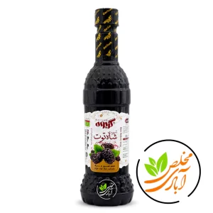 شربت شاه توت 600 گرم گریوه