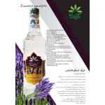 عرق اسطوخودوس گل افشان - Image 2