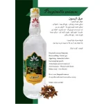 عرق انیسون گل افشان - Image 2