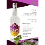 عرق بابا آدم گل افشان - Image 2