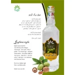 عرق برگ گردو گل افشان - Image 2