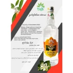 عرق بهارنارنج گل افشان - Image 2