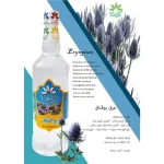 عرق بوقناق گل افشان - Image 2
