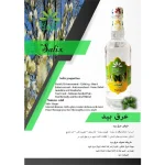 عرق بید گل افشان - Image 2