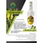 عرق خارخاسک گل افشان - Image 2