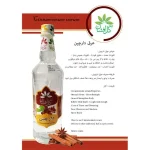 عرق دارچین گل افشان - Image 2