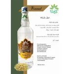 عرق رازیانه گل افشان - Image 2