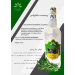 عرق رزماری گل افشان - Image 2
