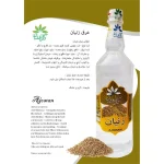 عرق زنیان گل افشان - Image 2