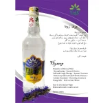 عرق زوفا گل افشان - Image 2