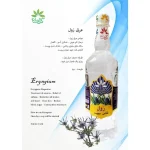 عرق زول گل افشان - Image 2