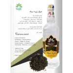 عرق زیره سیاه گل افشان - Image 2