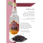 عرق سنبل الطیب گل افشان - Image 2