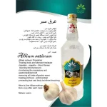 عرق سیر گل افشان - Image 2