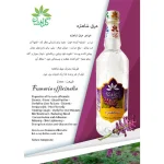 عرق شاهتره گل افشان - Image 2