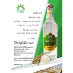 عرق شلتوک گل افشان - Image 2