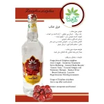 عرق عناب گل افشان - Image 2