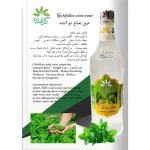 عرق نعناع دو آتشه گل افشان - Image 2