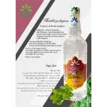 عرق پونه گل افشان - Image 2