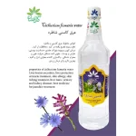 عرق کاسنی شاطره گل افشان - Image 2