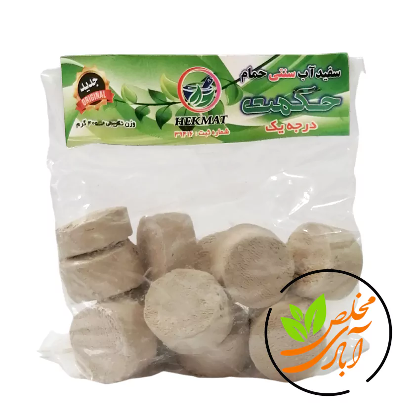 سفیدآب سنتی حکمت مخلص آبادی سفیداب سنتی حمام حکمت - Image 1