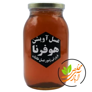 عسل آویشن 980 گرم هوفرنا