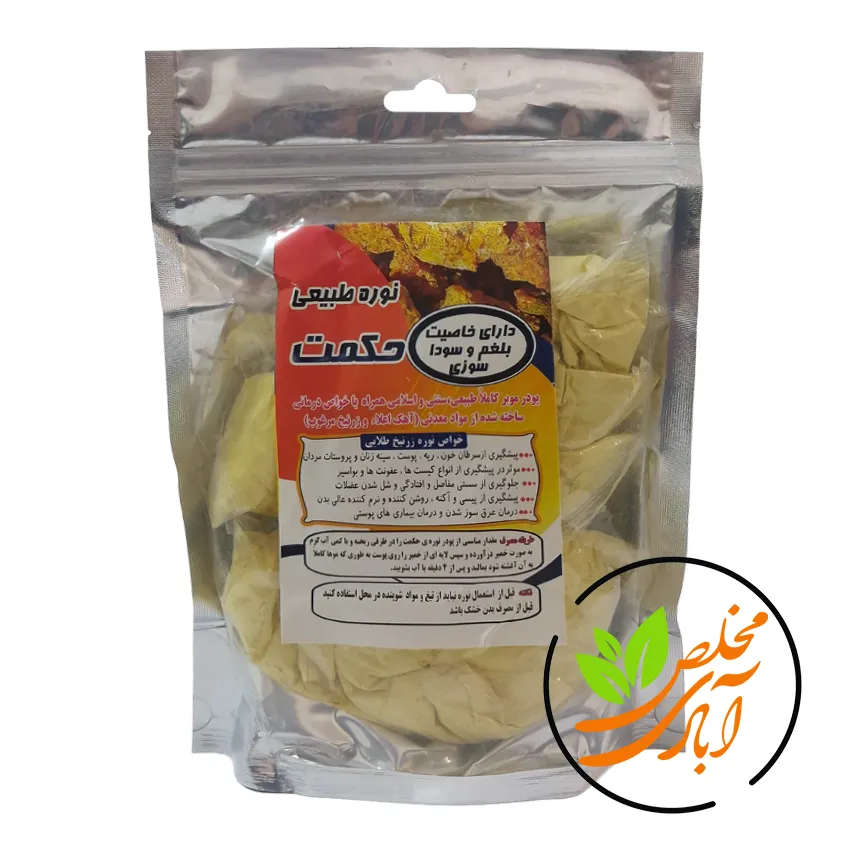 نوره طبیعی حکمت 01 مخلص آبادی نوره زرنیخ دار حکمت 500 گرمی - Image 1