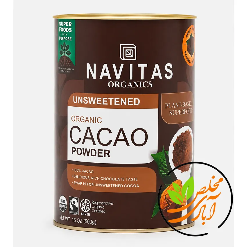 پودر کاکائو قوطی navitas مخلص آبادی پودر کاکائو 500 گرم Navitas - Image 1
