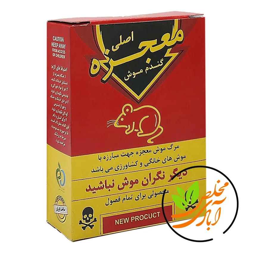 گندم موش بزرگ معجزه مخلص آبادی گندم موش معجزه - Image 1
