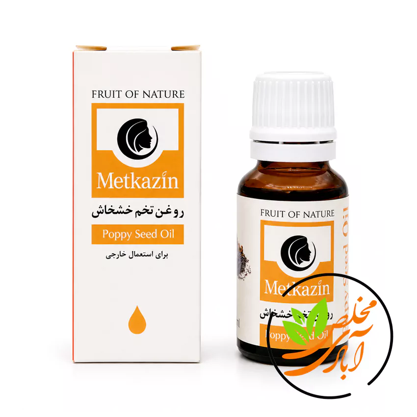 روغن تخم خشخاش متکازین مخلص آبادی روغن تخم خشخاش متکازین (20ml) - Image 1