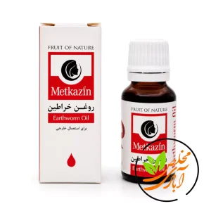 روغن خراطین متکازین (20ml)