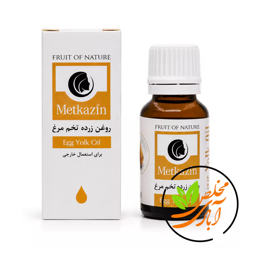 روغن زرده تخم مرغ متکازین مخلص آبادی روغن زرده تخم مرغ متکازین (20ml) - Image 1