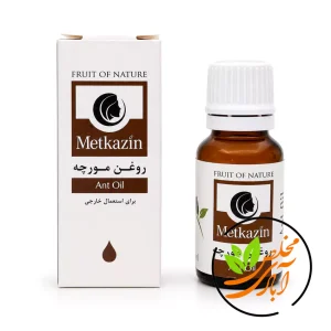 روغن مورچه متکازین (20ml)