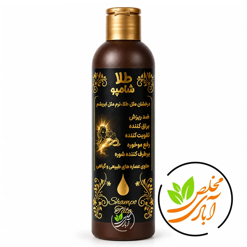 شامپو طلا 01مخلص آبادی شامپو طلا - Image 1