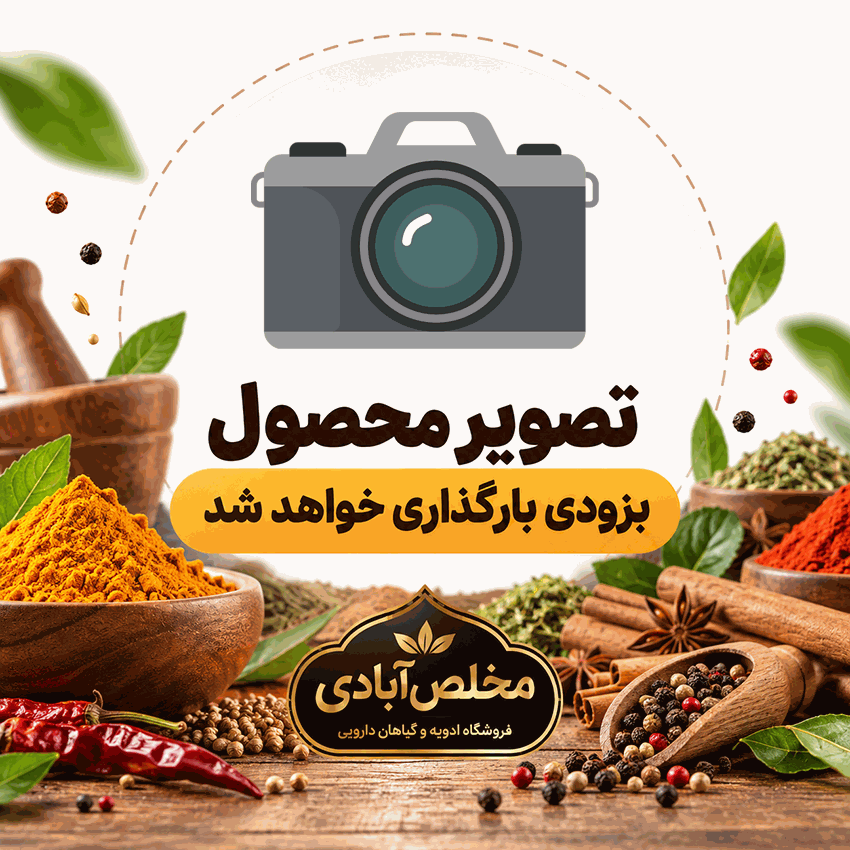 mokhlesabadi_yellow_flash_850 کرم سقز - تصویر 1